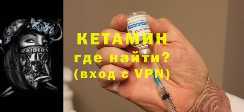 Кетамин ketamine  Лагань 