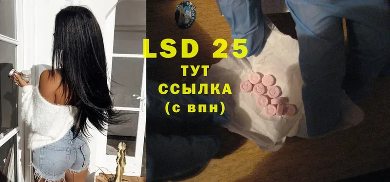 LSD-25 экстази кислота Лагань